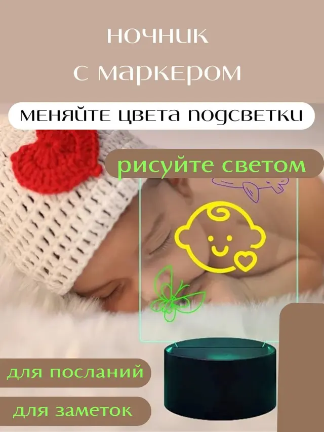 Светильник-ночник с маркером для рисования, рисуйте светом оставляя послания — фото 2