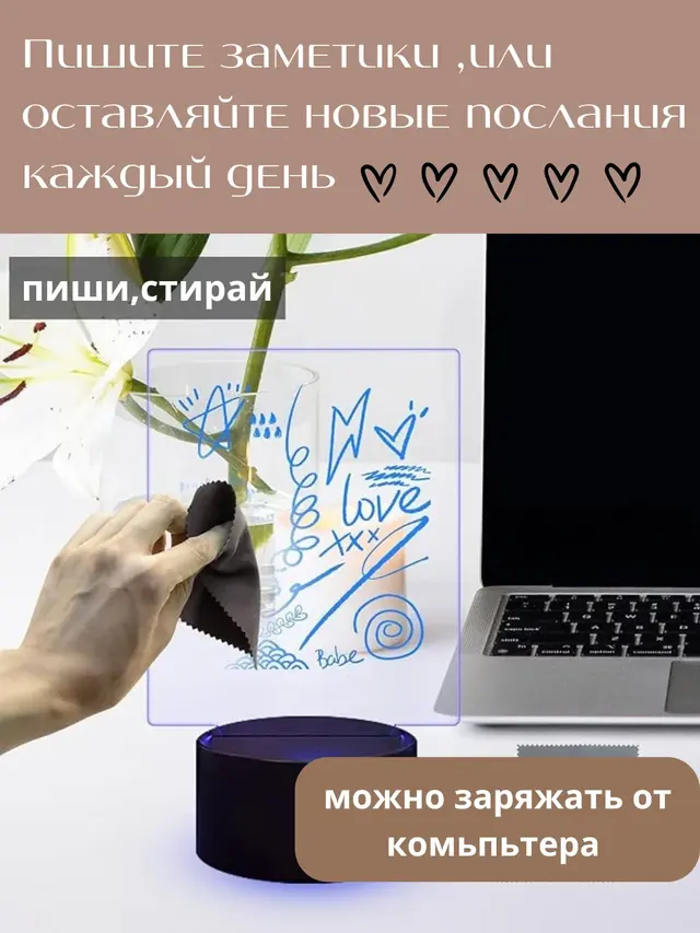 Светильник-ночник с маркером для рисования, рисуйте светом оставляя послания — фото 3