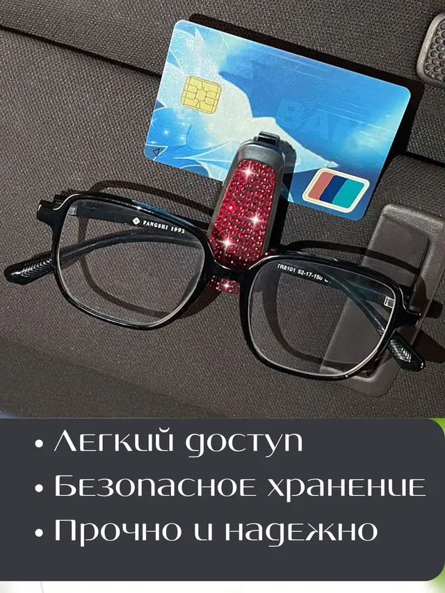 Держатель для очков в машину, чехол для очков автомобильный — фото 2