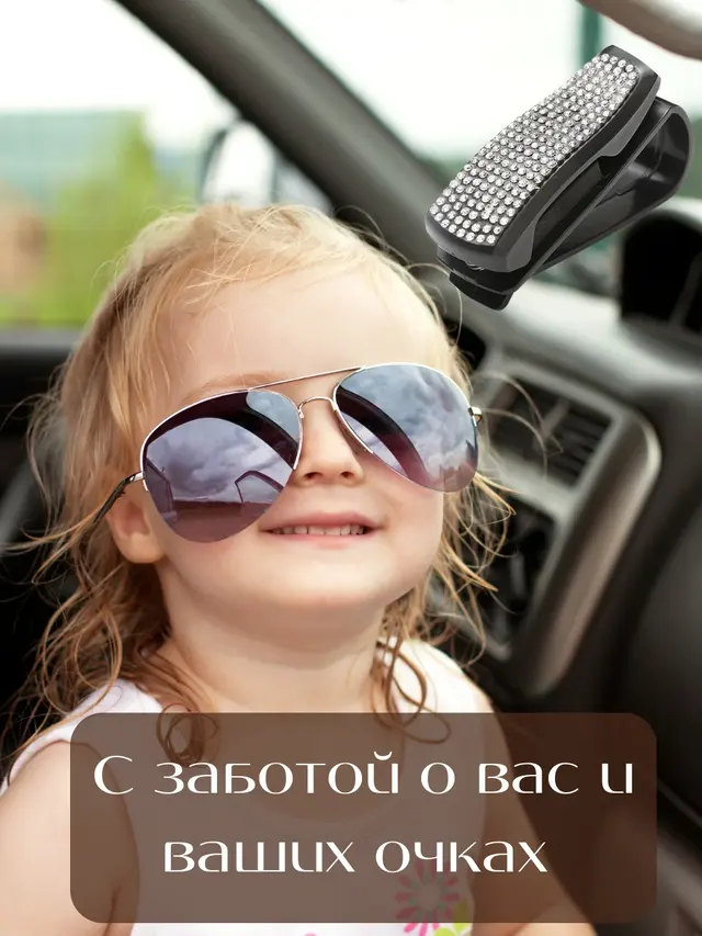 Держатель для очков в машину, чехол для очков автомобильный — фото 3