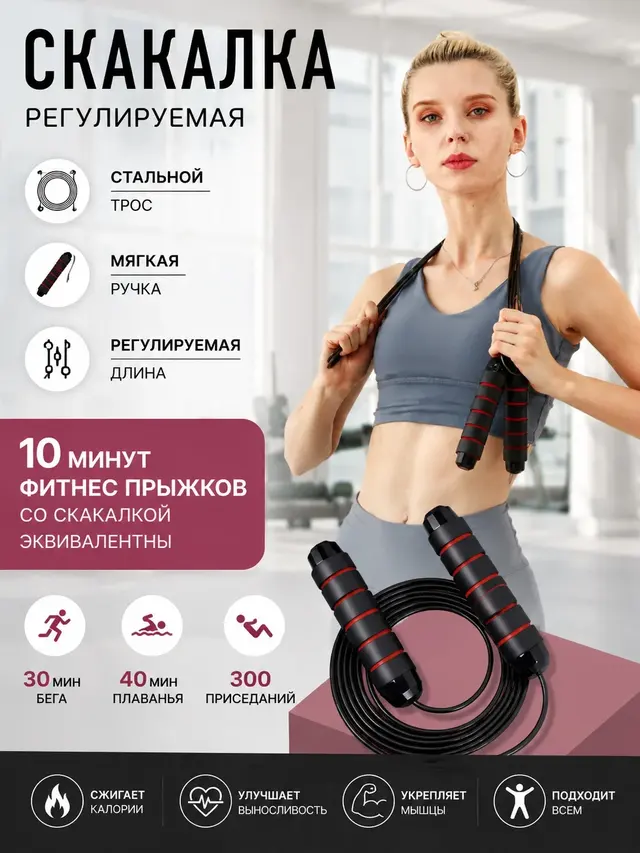 Спортивная скакалка для фитнеса, 3 м