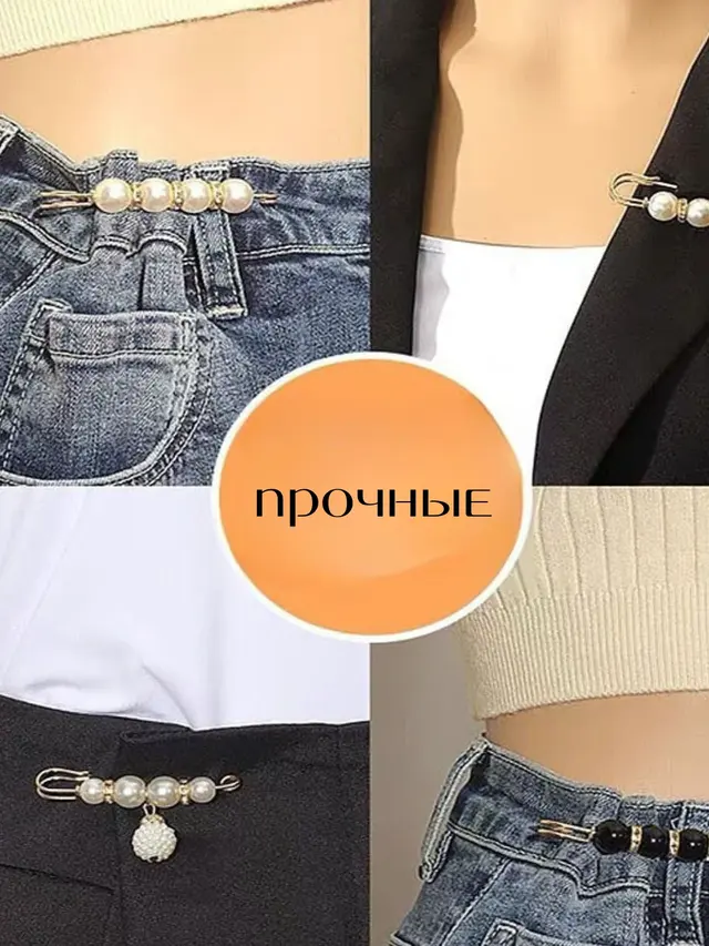 Брошь с жемчугом / Булавка магнитная набор/Булавка-брошка — фото 4