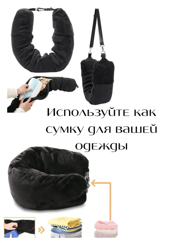 Сумка-подушка на шею для самолёта и путешествий, дорожная подушка, дорожная сумка — фото 2