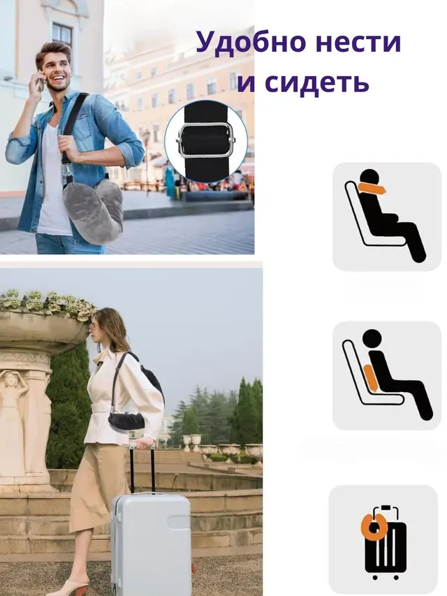 Сумка-подушка на шею для самолёта и путешествий, дорожная подушка, дорожная сумка — фото 4
