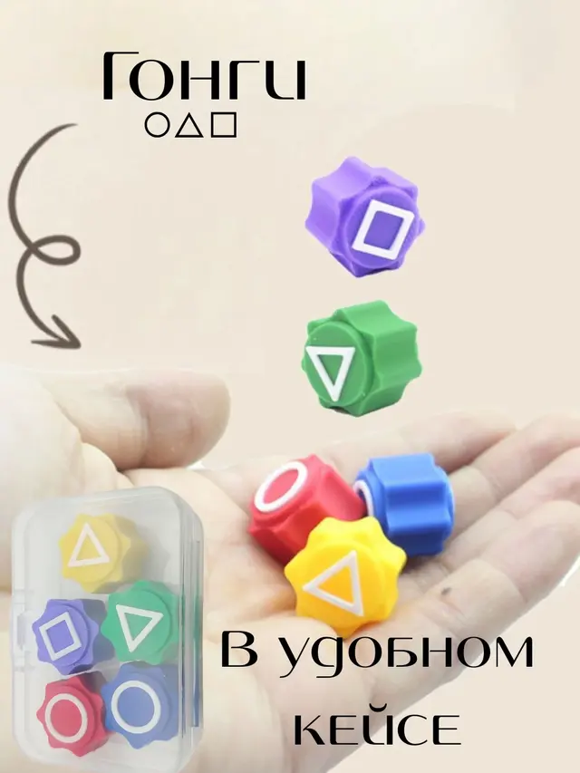 Конгинори игра настольная, гонги, конги, корейская традиционная игра, игра в кальмара