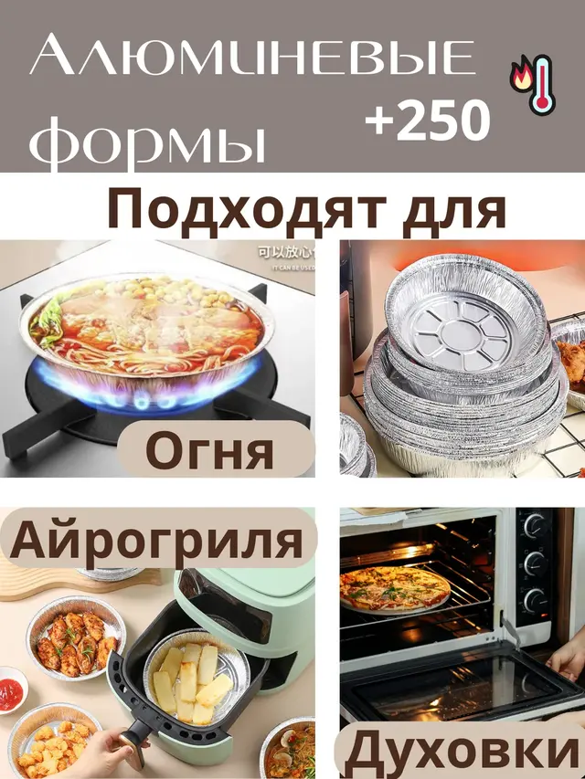 Формы из фольги, для запекания, алюминиевые формы, посуда для пикника, форма для аэрогриля
