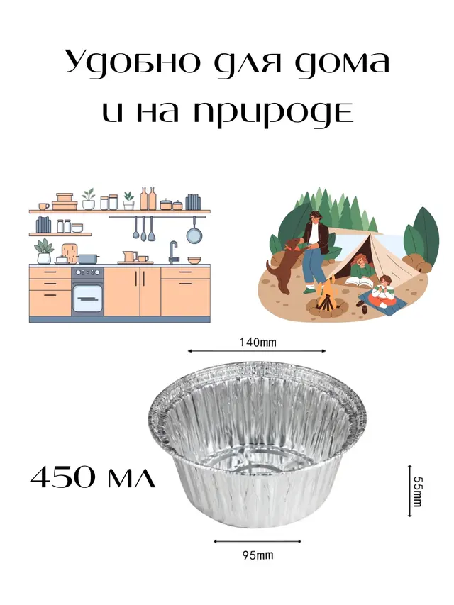 Формы из фольги, для запекания, алюминиевые формы, посуда для пикника, форма для аэрогриля — фото 2