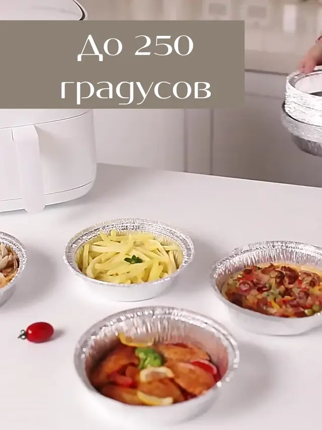 Формы из фольги, для запекания, алюминиевые формы, посуда для пикника, форма для аэрогриля — фото 3