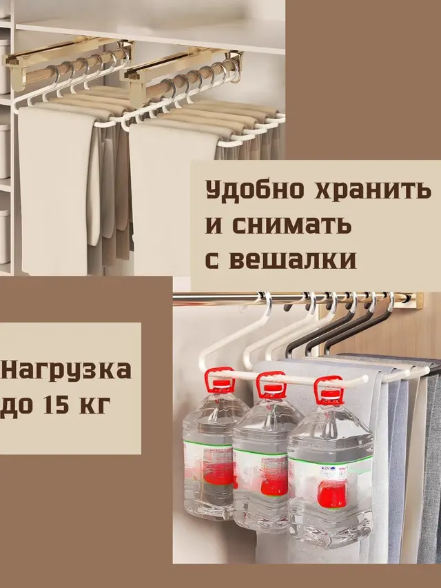 Вешалка для брюк, вешалки брючные, вешалка-прищепка, вешалка для сумки и кепки — фото 2