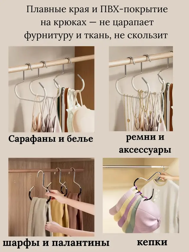 Вешалка для брюк, вешалки брючные, вешалка-прищепка, вешалка для сумки и кепки — фото 4