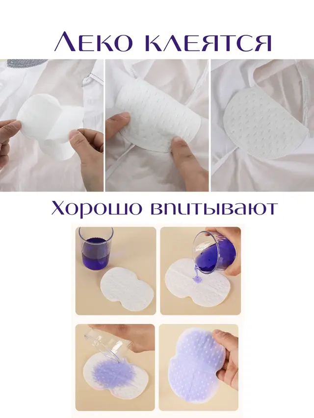 Вкладыши-прокладки от пота ,Защитная лента наклейка вкладыш от пота и грязи — фото 2