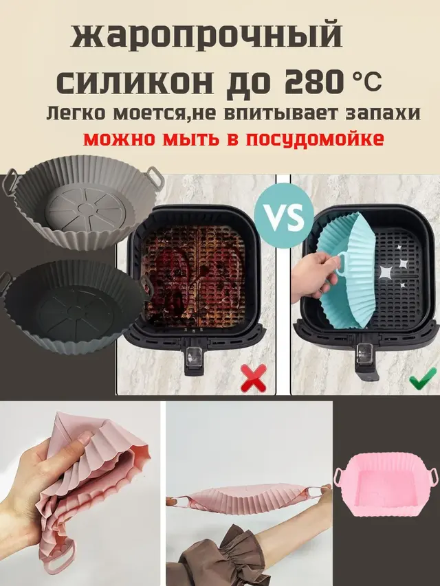 Форма для запекания силиконовая, Коврик для аэрогриля, пароварки и духовки — фото 2