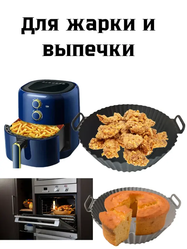 Форма для запекания силиконовая, Коврик для аэрогриля, пароварки и духовки — фото 3