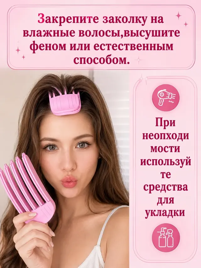 Расческа для объема, заколка для прикорневого объема, зажим для волос — фото 4