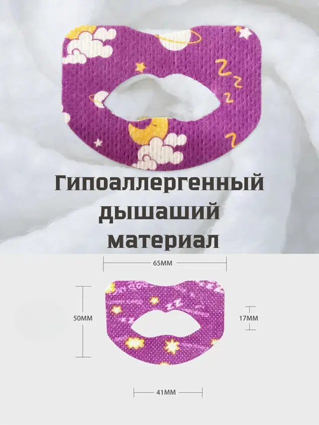 Пластыри тейпы для рта от храпа — фото 4