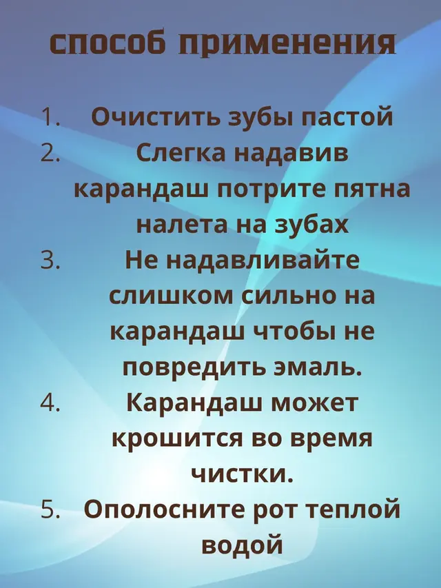 Отбеливающий карандаш, щетка зубная от налета и зубного камня,щетка для брекитов — фото 2