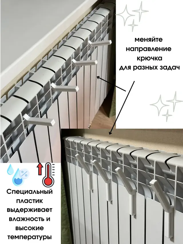 Сушилка для одежды и обуви/ крючки для обуви на батарею 4 шт — фото 2