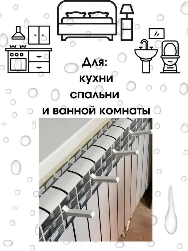 Сушилка для одежды и обуви/ крючки для обуви на батарею 4 шт — фото 3
