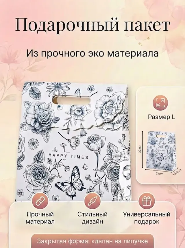 Пакет подарочный из плотного картона с удобными ручками — фото 3