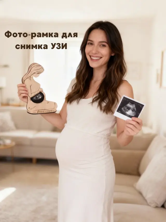 Фоторамка для снимка УЗИ/Фоторамка для новорожденного — фото 4