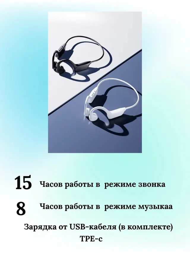 Наушники беспроводные спортивные с микрофоном, костнопроводящие наушники