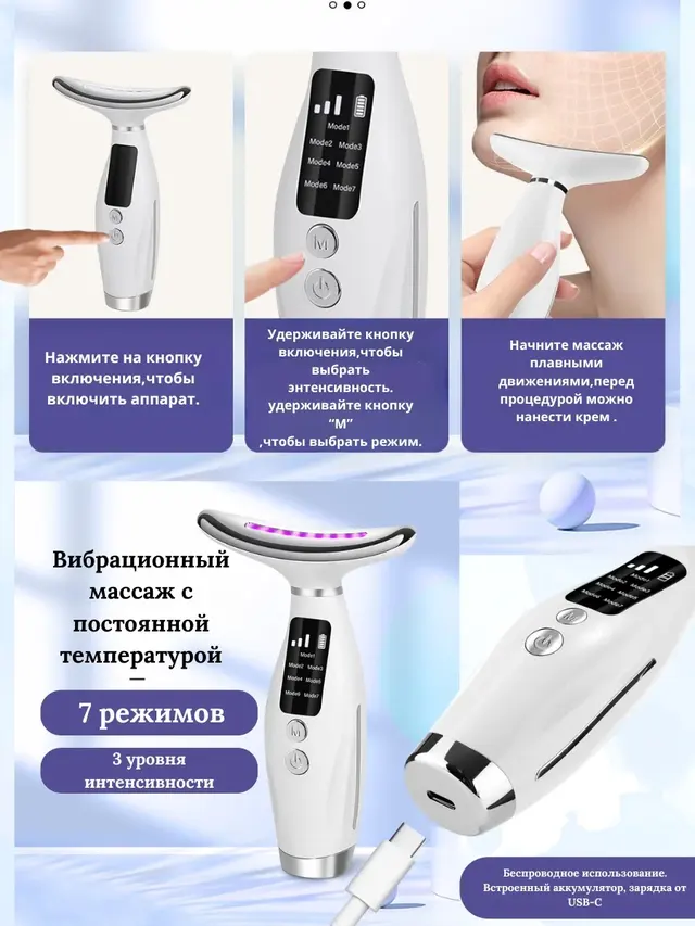 Массажер микротоковый для лица и тела, многофункциональный аппарат для омоложения — фото 4