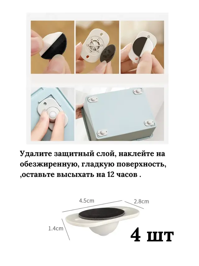 Колёсики самоклеящиеся 360, комплект 5 шт, цвет белый, колеса для мебели — фото 4