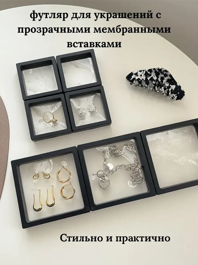 Футляр-органайзер для украшений, подарочная коробка для кольца — фото 4