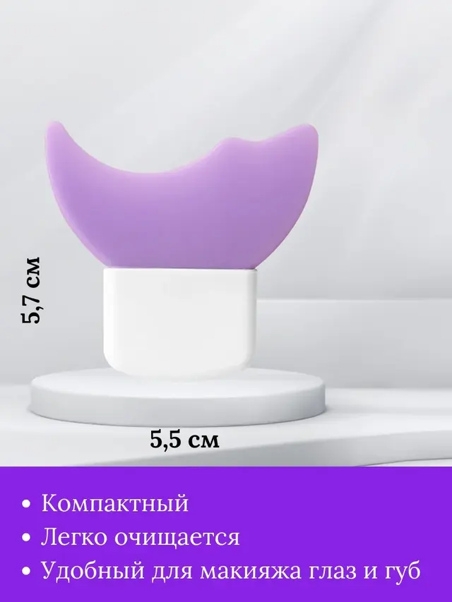 Трафарет для макияжа, силиконовый, трафарет для глаз и губ — фото 3
