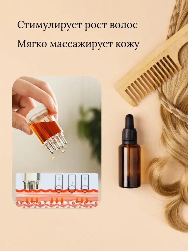 Аппликатор для волос, массажер для головы с контейнером для масел и сывороток с док затором — фото 3