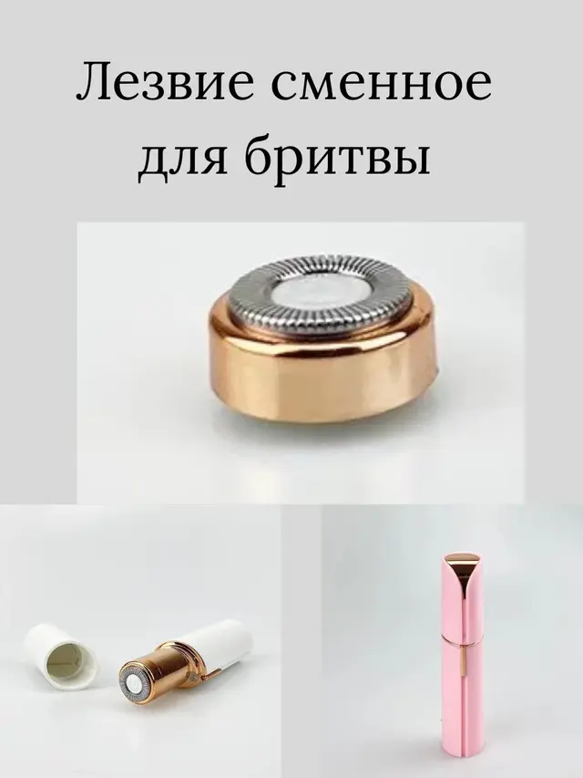 Электрический триммер женский в форме губной помады, женская электрическая бритва — фото 3