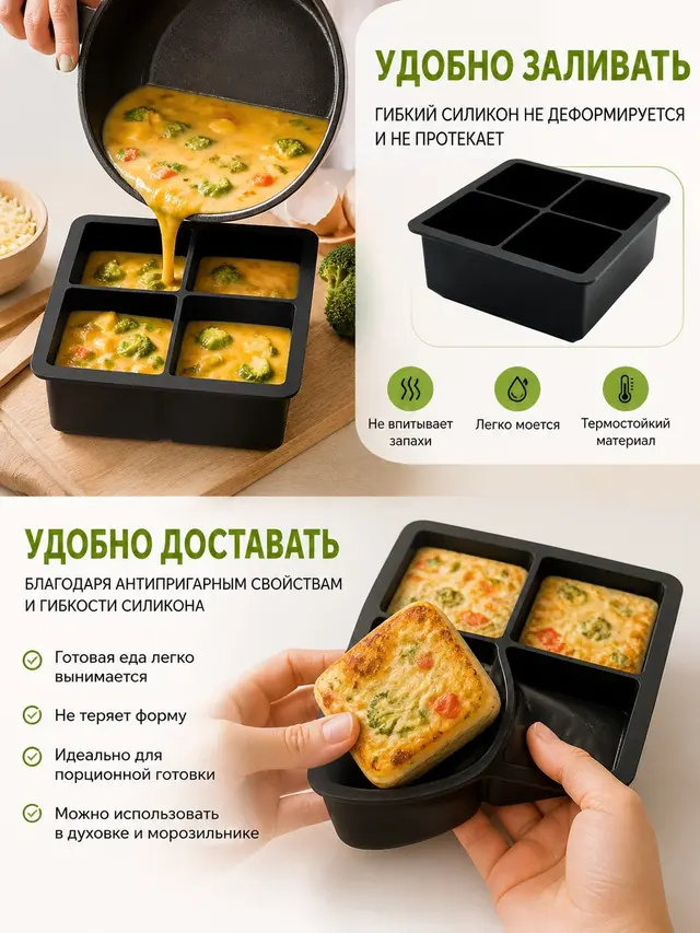 Форма для льда и заготовок,Силиконовая форма для заморозки и хранения (4 и 6 ячеек) — фото 4