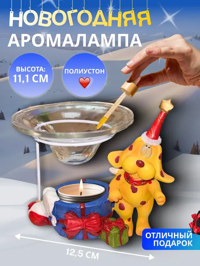 Сувенир "Водяной денежный шар", Аромалампа, Копилка, полистоун