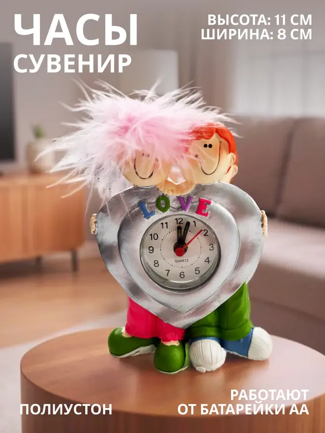 Часы - сувенир "Любовь", полистоун