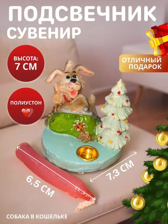 Подсвечник Новогодний, подсвечник со свечой, подсвечник с ёлкой — фото 3