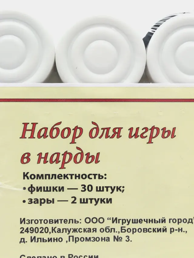 Нарды без доски — фото 3