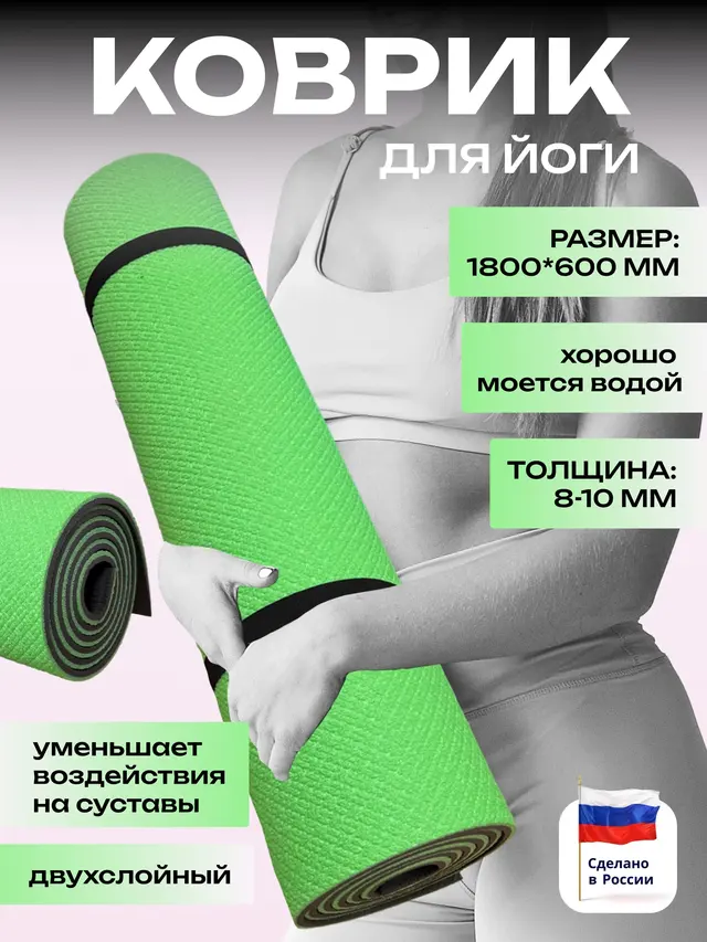 Коврик для йоги Коврик для фитнеса Коврик отдыха и туризма,двухслойный Толщина 10(8) мм
