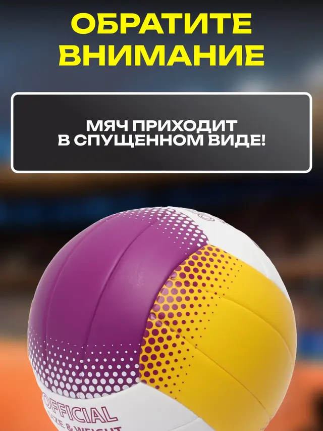 Мяч волейбольный Torres Set — фото 3