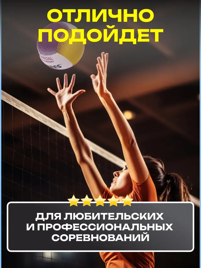Мяч волейбольный Torres Set — фото 4