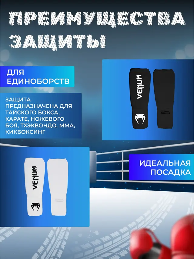 Защита голень + стопа — фото 3