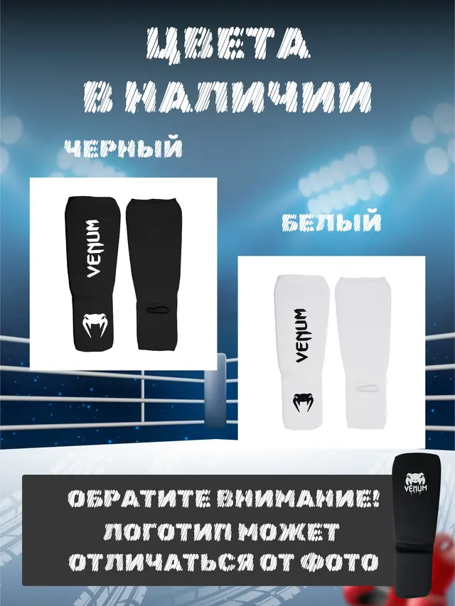 Защита голень + стопа — фото 4