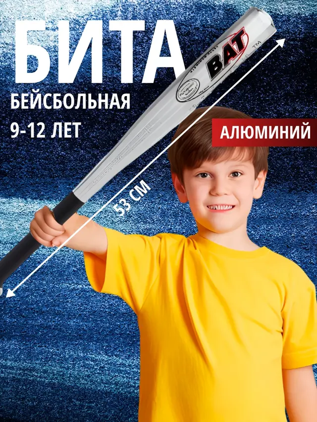 Бита бейсбольная алюминиевая 21" The Legioners Smyths