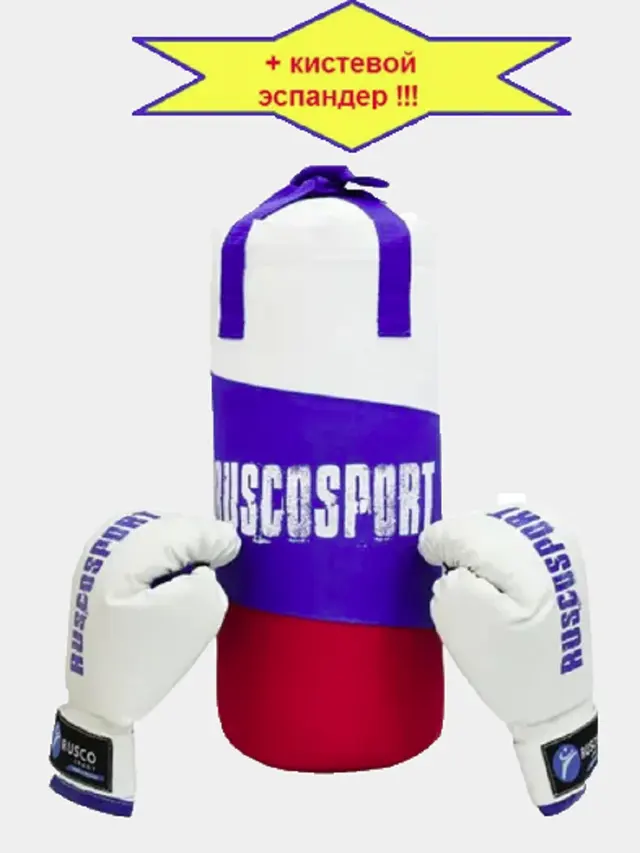 Набор боксерский детский (груша + перчатки) архив