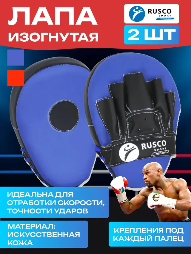 Лапа Rusco Sport изогнутая, цвета разные