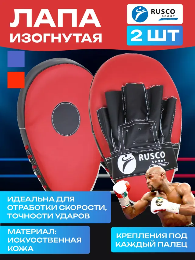 Лапа Rusco Sport изогнутая, цвета разные — фото 2