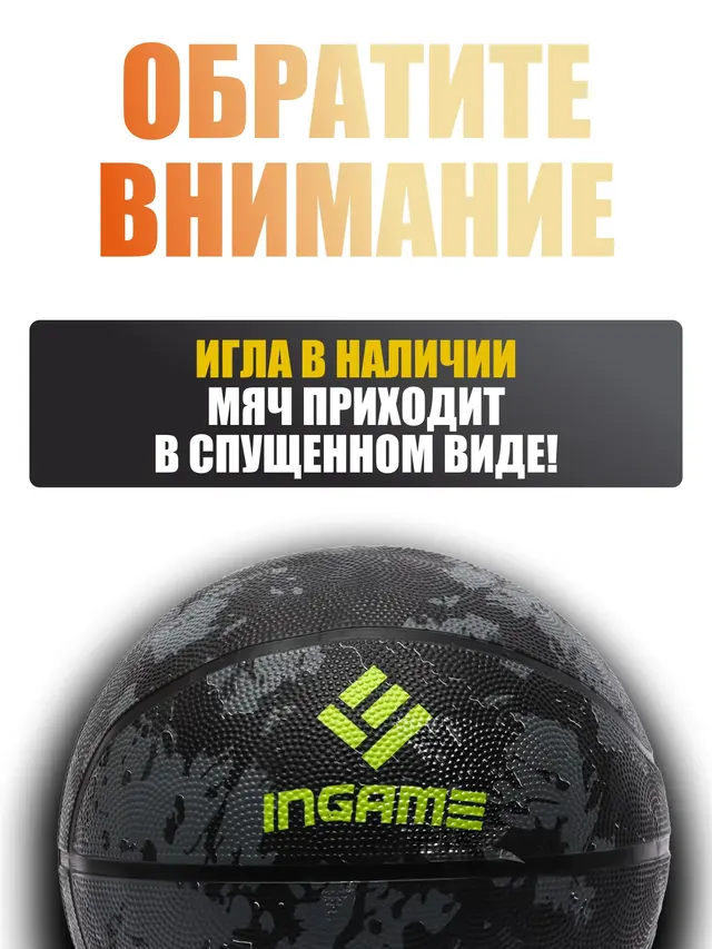 Мяч баскетбольный Ingame Camo №7, серый — фото 3