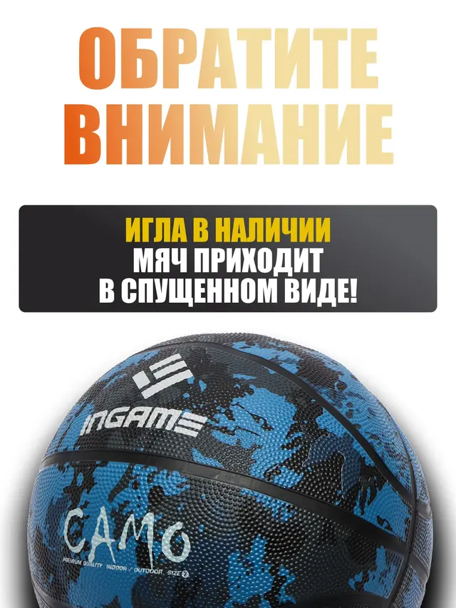 Мяч баскетбольный Ingame Camo №7, синий — фото 3