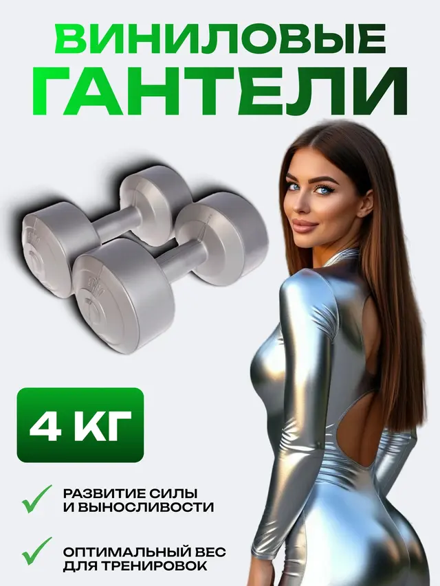 Гантели виниловые, перламутр, 2 шт, 1 кг, 1,5 кг, 2 кг, 3 кг, 4 кг, 5 кг