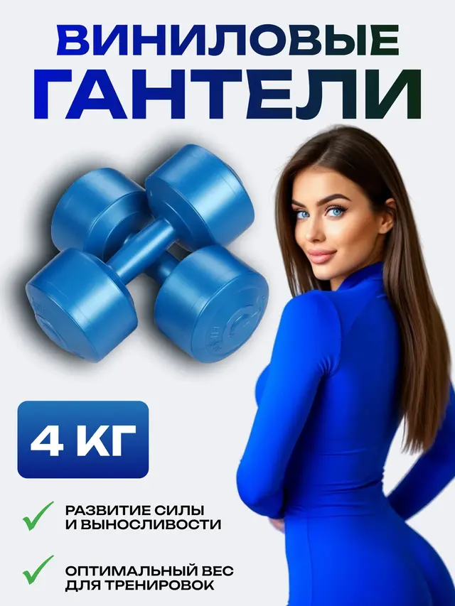 Гантели виниловые, перламутр, 2 шт, 1 кг, 1,5 кг, 2 кг, 3 кг, 4 кг, 5 кг — фото 2