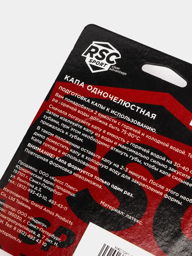 Капа одночелюстная юношеская RSC в контейнере, розовая — фото 3